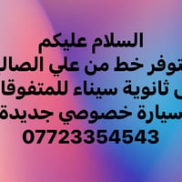 تكمله خط  نص مكتوب في الصور: - السلام عليكم - متوفر خط من علي الصالح -...