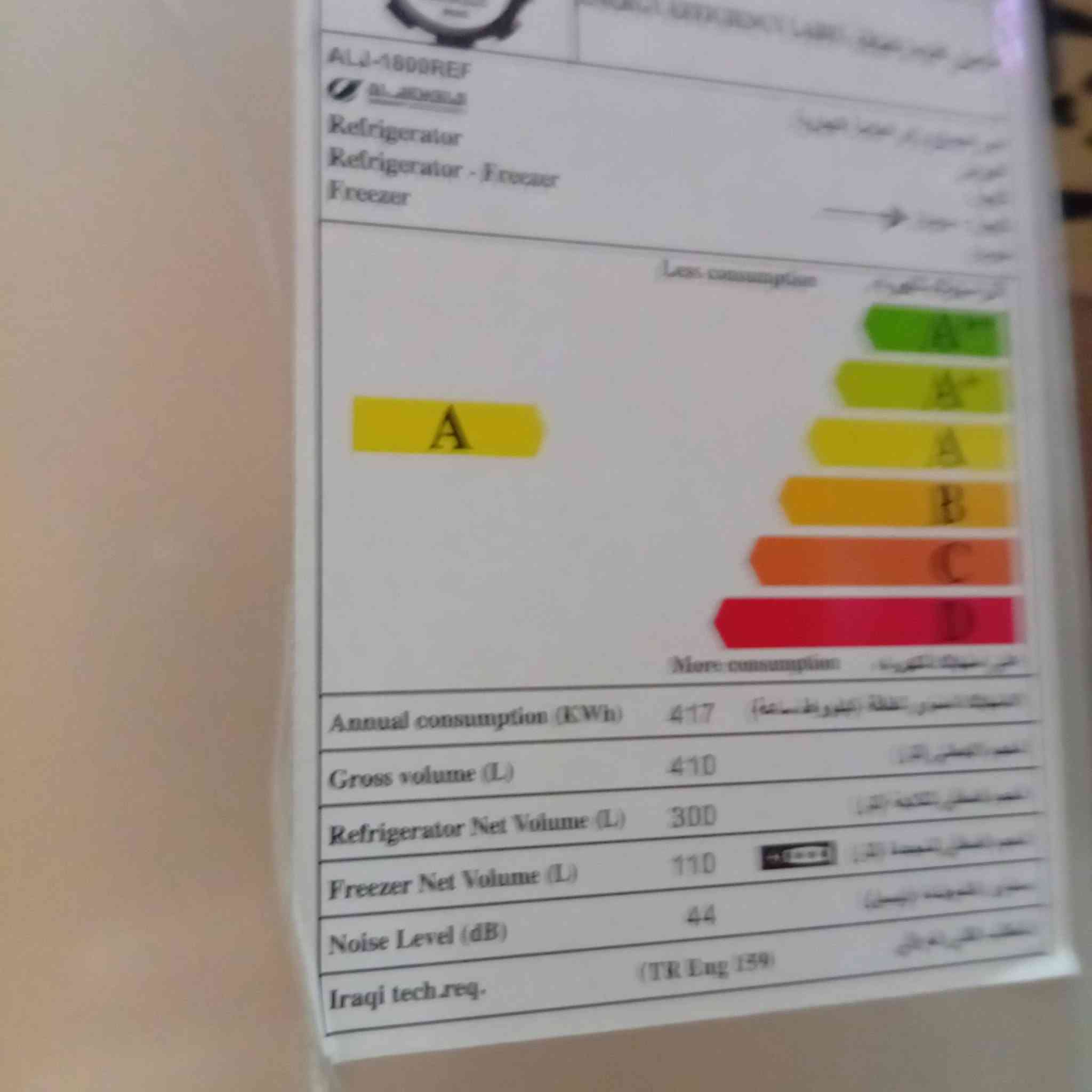 ALJ-1890REF • استعمال شهرين • ٤١٠لتر