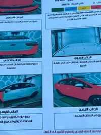٢٠١٢ • رقم بغداد • تحويل ثاني يوم