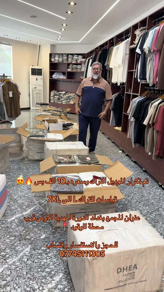تم تكرار الموديل التراك وسعره بـ10 الف بس 🔥😍 قياسات التراك L الى 7XL عنوان المجمع بغداد الدورة المهدية الاولى قرب محطة الوقود 📍 للحجز والاستفسار واتساب  *********** #بدلات_الاعراس_وحفلات #تراك #تراكات_رياضيه #الشعب_الصيني_ماله_حل😂😂 #قياسات_خاصة 
