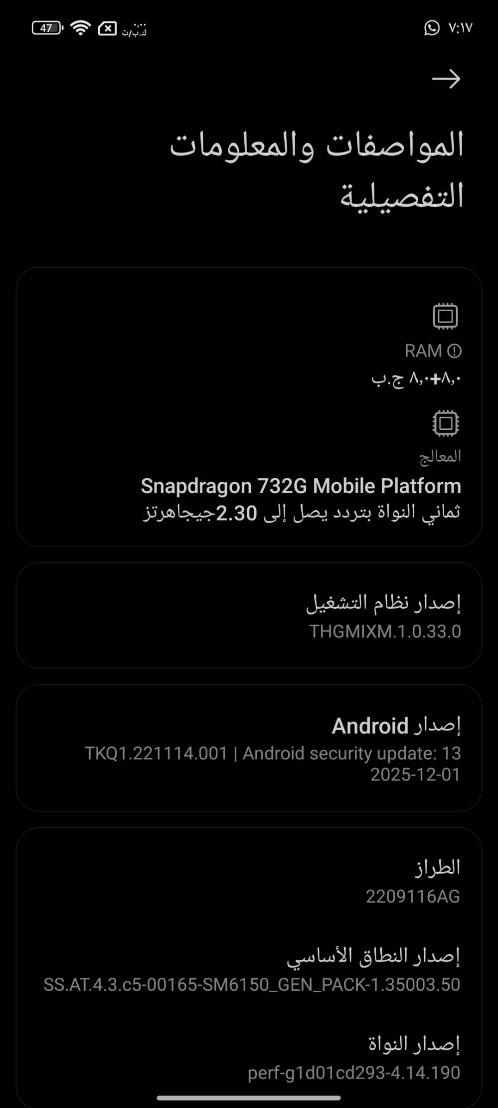 ريدمي نوت 12 برو • ٢٥٦ • نضيف