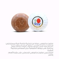 صابونه • مستحضرات تجميل