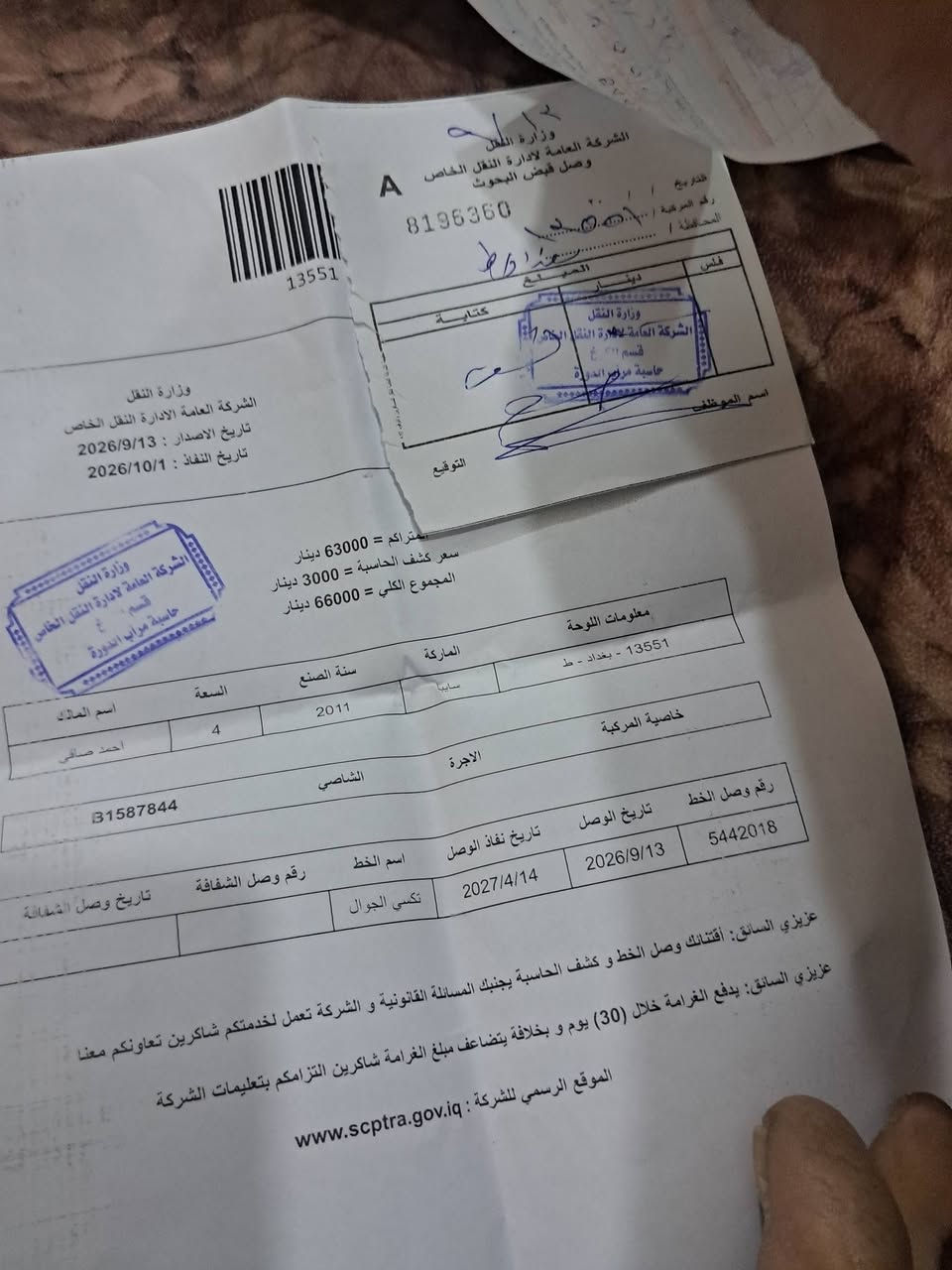 السلام عليكم اخوان كل ماانشر المنشور يدخل واحد يكلي امسح المنشور اني شراي
السلام عليكم اخوان كل ماانشر المنشور يدخل واحد يكلي امسح المنشور اني شراي
واسح المنشور ومنتفق اخوان سايبا ٢٠١١ رقم انكليزي مصفره هيئه تحويل شوكت متريد سياره كير ومحرك خير من الله الدوسه الي عكس السايق مكسوره ابيع كوم حديد هيه سياره تمشي وين متروح بيها روح بس ابيع كوم حديد فقط احولك عليها غرامه ١٠٠ بس سعر ١١ورقه قفل وغرامه بالنص عليه وعالشراي قفل السعر
