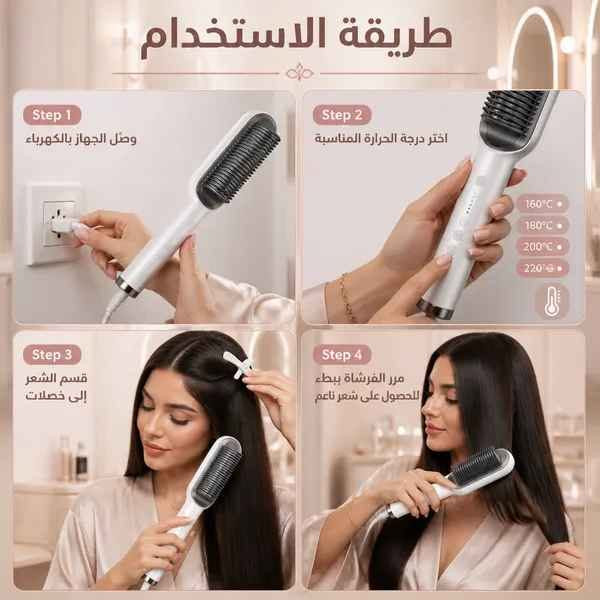 فرشاة تمليس • تسخين سريع • ٤ درجات حرارة