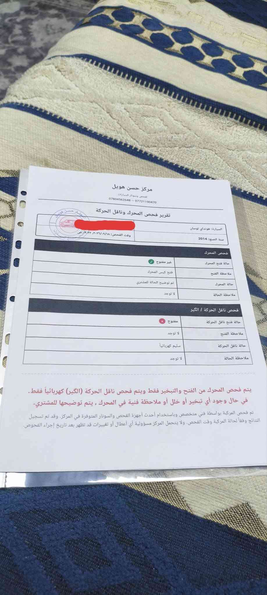 السلام عليكم توسان للبيع موديل 2014 خليجي رقم ميسان السعر 130وبيها مجال للأستفسار
***********
