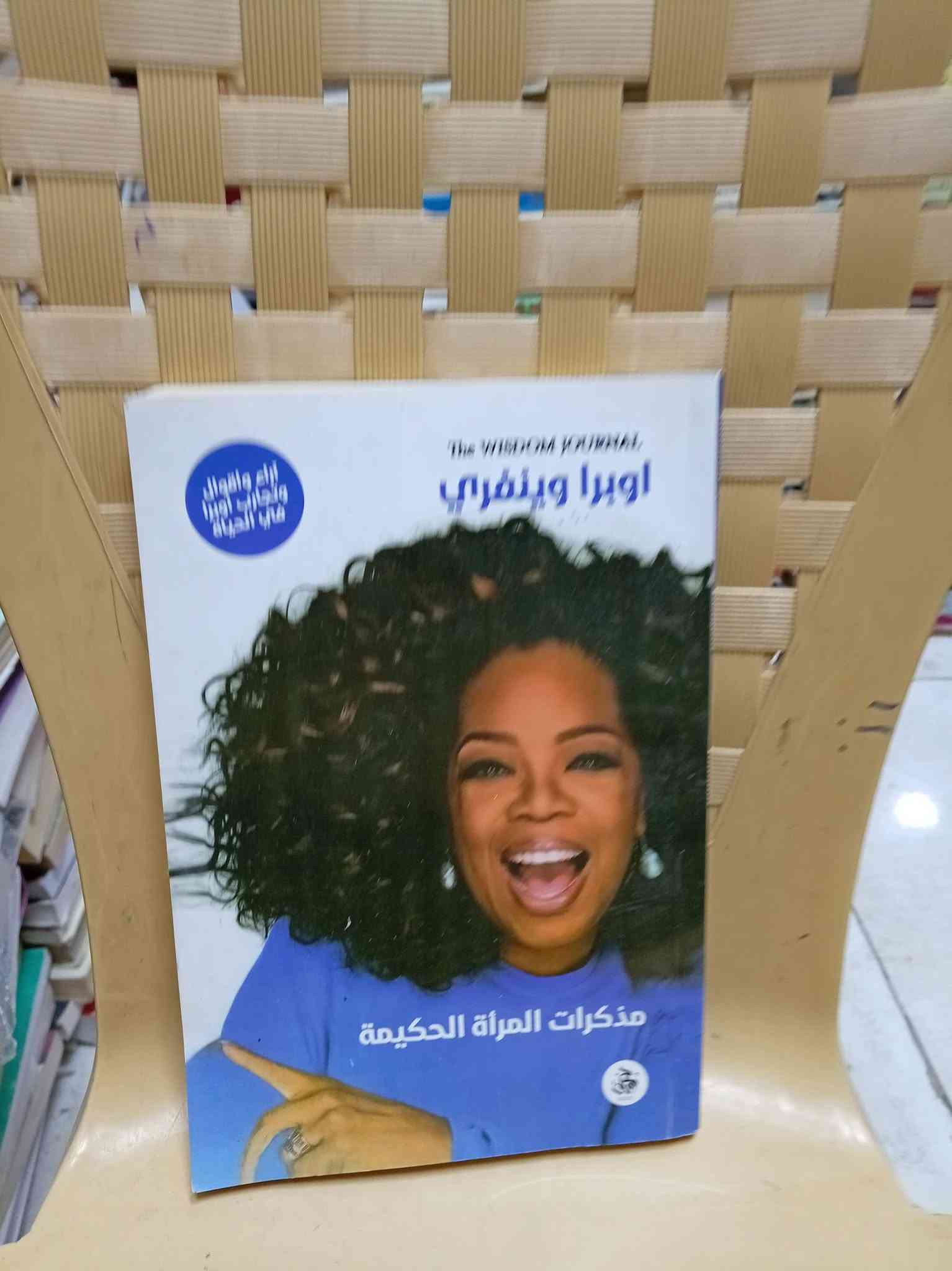 مكتبة الأمل • شارع المتنبي • مجمع الفلوجي