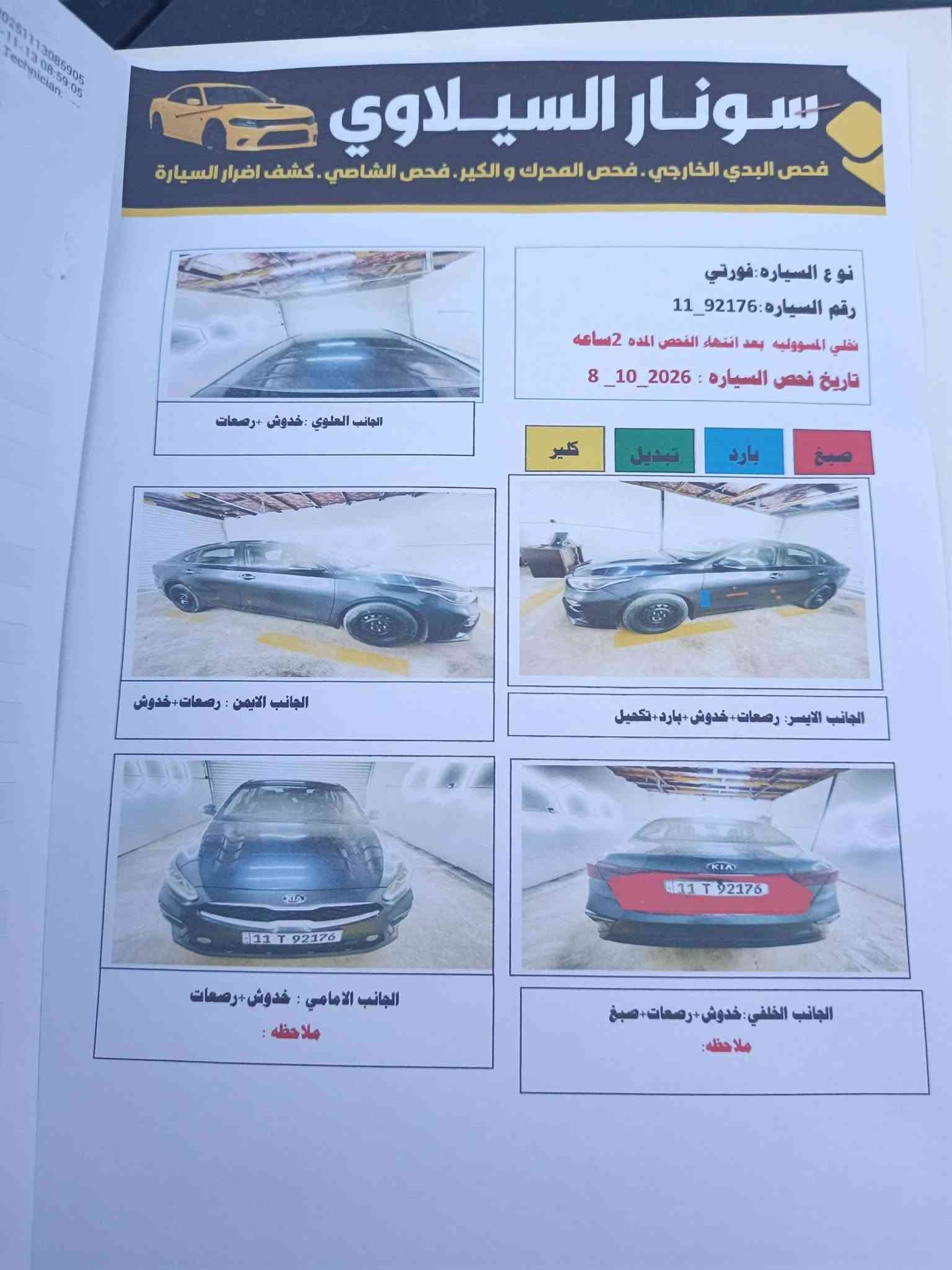 سيراتو • ٢٠١٩ • مشى ١٢٦٠٠٠