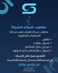 تكوين فريق • حاضنة أعمال • حلة