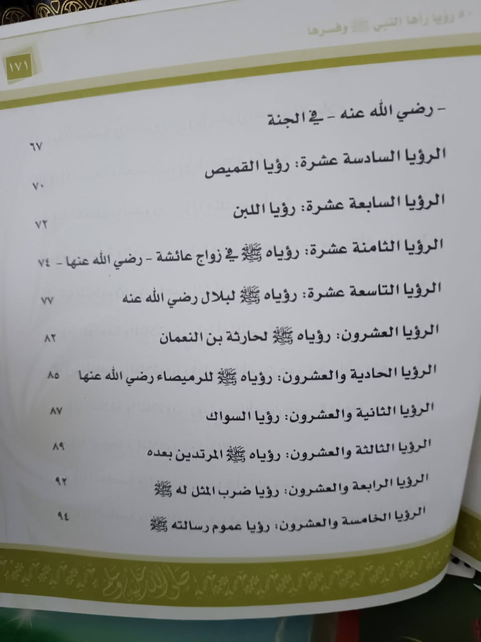 للبيع • متنوعات • تفاصيل ناقصة