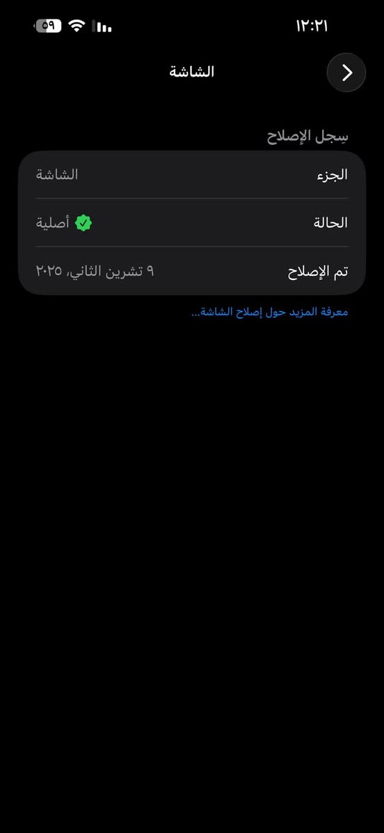 ايفون 15 برو ماكس جهاز شاشه مدله بلخليج من قبل شركه موثقه سعر 900 مكفول من زلغ بطاريه 89 كارتونه موجود كفاله عامه عنواني بصره كوت الحجاج ***********
