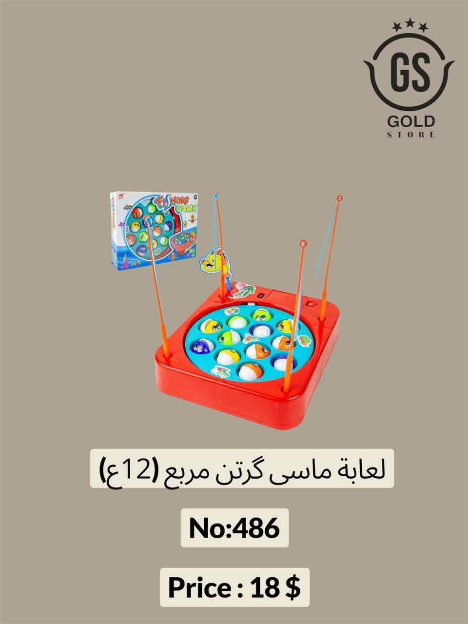 العاب أطفال • جملة • توصيل العراق
