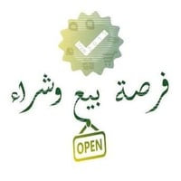 ٨ شباط • نص قطعة • طابو ملك صرف