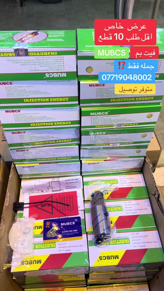 فيتبمات درجة اولى 🔥🔥 فيت بم من شركة موبكس العالمية سعر القطعه  6500  الف  صنع الظروف العراق وبمواصفات عالمية   11 بار  👉 مقاوم للحرارة وريادة البانزين 📣جملة فقط اقل كمية للطلب 10  قطع📣 يوجد توصيل لكافة محافظات العراق 5 الاف دينار 🚚 للتواصل واتساب ☎️ :  *********** إرسال رسالة على واتساب.                                 #الشعب_الصيني_ماله_حل😂😂😂😂😂😂😂😂😂😂😂😂😂😂 #الشعب_الصيني_ماله_حل😂😂🙋🏻‍♂️🇧🇭_ #العراق🇮🇶 #اكسبلورررررررررررررررررررر💥🌟💥🌟💥💥🌟🌟🌟🌟🌟 #للفائده 
