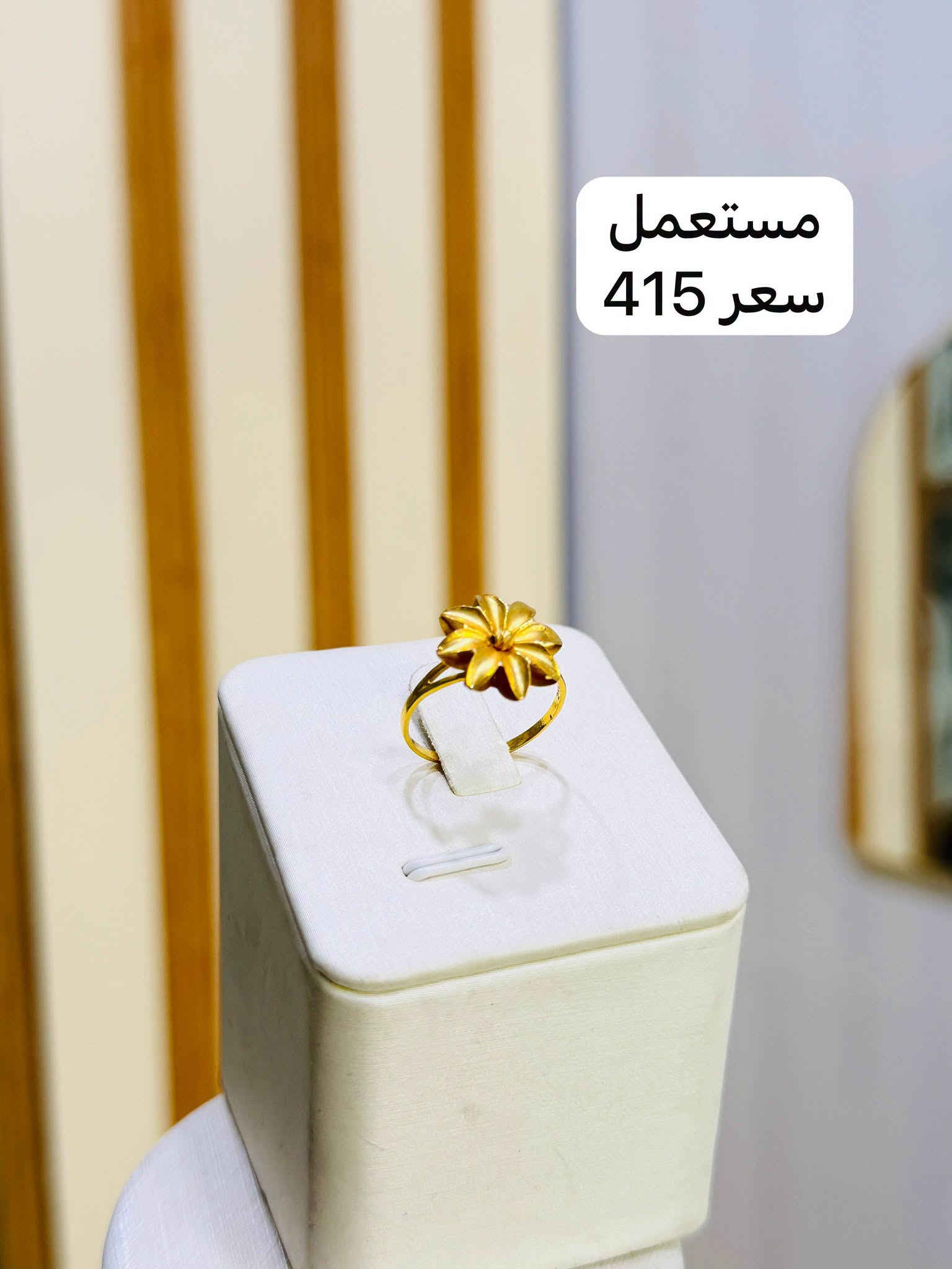 ذهب مستعمل • اساور • ناصرية