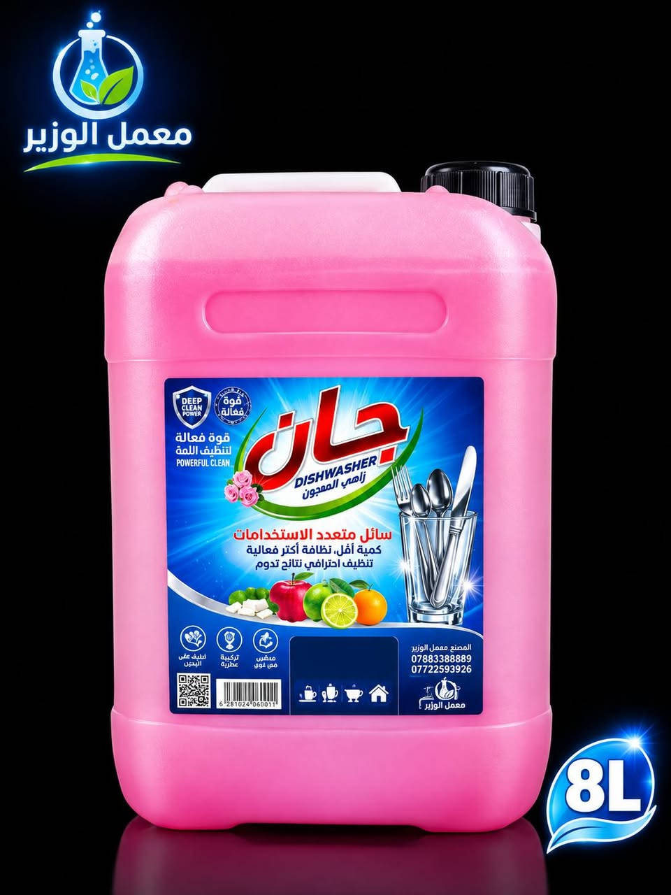 يا الله يارزاق
اذا كنت تبحث عن الجوده فاللجوده عنوان 

واذا كنت تبحث عن المصداقية جرب المنتج واحكم 

واذا كنت تبحث عن الثقة جرب تعاملنا 

معمل الوزير يقدم افضل خدمة للناس من ناحية الجوده والسعر 

منتجاتنا اشتهرت بالجوده قبل السعر لان القاعده تقول الجوده دائما تفوز 

منتجاتنا هي 

زاهي جان متعدد الاستعمال 

سائل غسيل الملابس جان  للغسالات الاوتوماتك والعادي ويعمل ايضا لغسيل السيارات 

قاصر جان وبتركيز 6 

منتجاتنا محمية ومع ضمان الجودة

مستعدون لتجهيز السناتر والمجمعات المنزليه 

والجمل والموزعين والوكلاء في جميع المحافظات 

وايضا مستعدون لتجهيز جميع مفاصل الدوله 

علما المعمل مجاز رسمي من قبل التنميه ووزارة الصحه 

توصيل بغداد مجانا 

محافظات حاويه او كيا او نقليات 

للتواصل خاص 

او اتصال 

***********
***********
