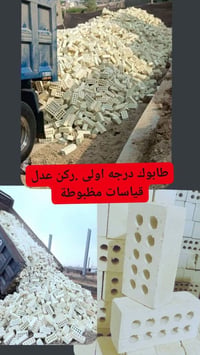طابوك درجه اولى • قياسات مظبوطة • ٤٥٠ طابوكه