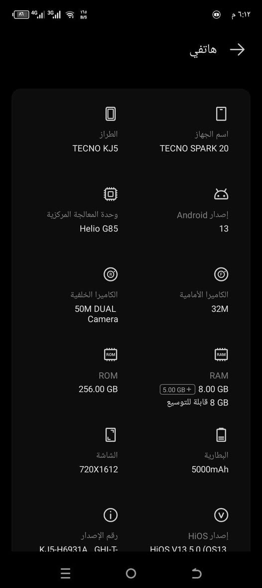 السلام عليكم عندي موبايل للبيع اسمه تكنو سبارك 20 موبايل نظيف وجديد موبايل مكفوله ذاكره 256السعر 170وبيه مجال مستعجل على بيعته هذا رقمي ***********
