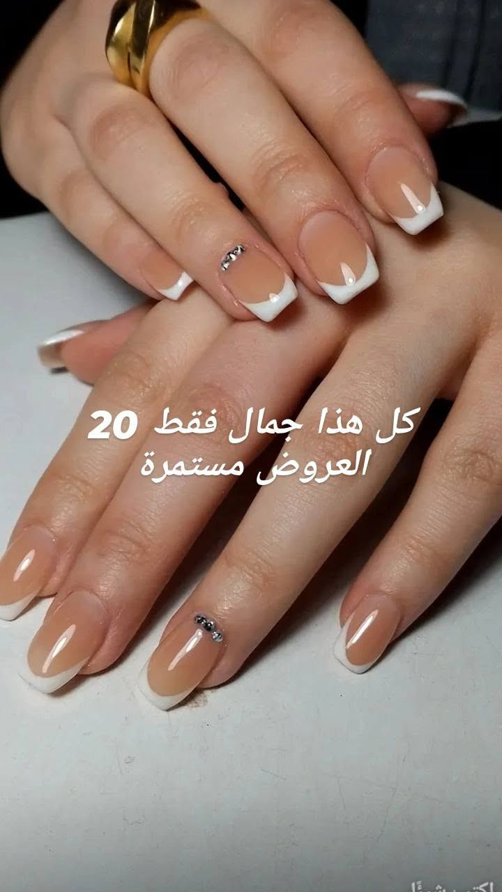 💎 وجهتكِ الأولى للأظافر والرموش
📍 بغداد – حي العامل – شارع الجنابات – قرب مطعم سندريلا
📲 للحجز المسبق (واتساب): ***********
🤍 جودة • نظافة • دقة • لمسة فاخرة
