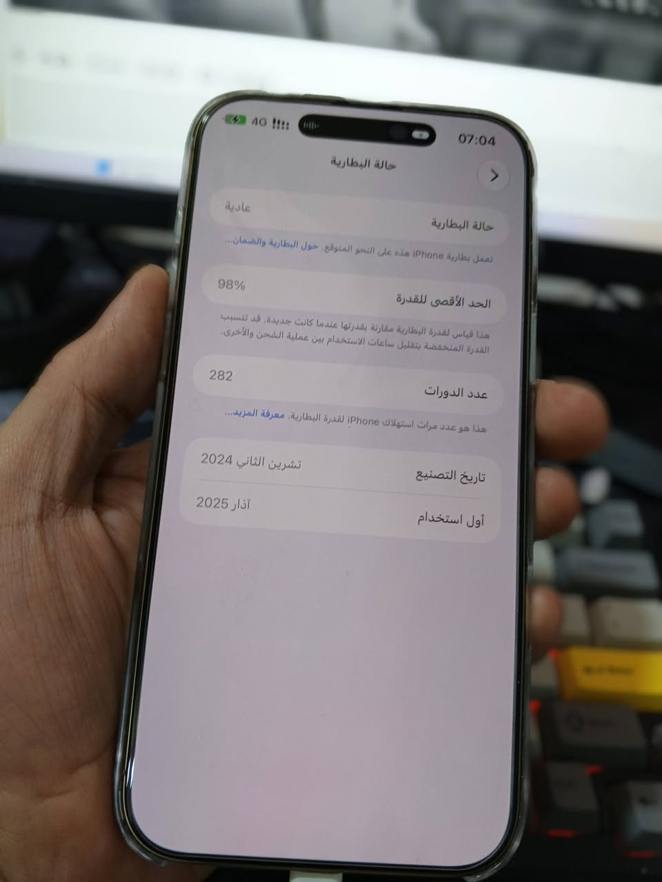 صباح الخير ...
📱 iPhone 16 Pro Max 256GB – ZA دبل SIM
🔋 البطارية: 98%
🔄 دورات الشحن: 280 دورة
🎨 اللون: صحراوي مميز
🛡️ مغلف حماية 17 للحفاظ على الجهاز والجمالية
✨ الحالة: نظيف جداً، أخو الجديد، بدون شخط أو خدوش.
✅ كامل الملحقات وتر بروف
✅ مكفول من الصيانة والفتح والشخط
✅ افحص الجهاز بأي مكان يعجبك
🍎 فقط قطعة أصلية من Apple بسبب التحديث مو أستبدال
🔄 للبيع أو المراوس بـ S26 Ultra
📲 للتواصل واتساب:
***********

نص مكتوب في الصور:
- 07:04 4G حالة البطارية حالـة البطارية عادية تعمل بطارية iPhone هذه على النحو المتوقع. حول البطارية والضمان... الحد الأقصى للقدرة 98% هذا قياس لقدرة البطارية مقارنة بقدرتها عندما كانت جديدة. قد تتسبب القدرة المنخفضة بتقليل ساعات الاستخدام بين عملية الشحن والأخرى. عدد الدورات 282 هذا هو عدد مرات استهلاك iPhone لقدرة البطارية. معرفة المزيد... تاريخ التصنيع تشرين الثاني 2024 أول استخدام آذار 2025