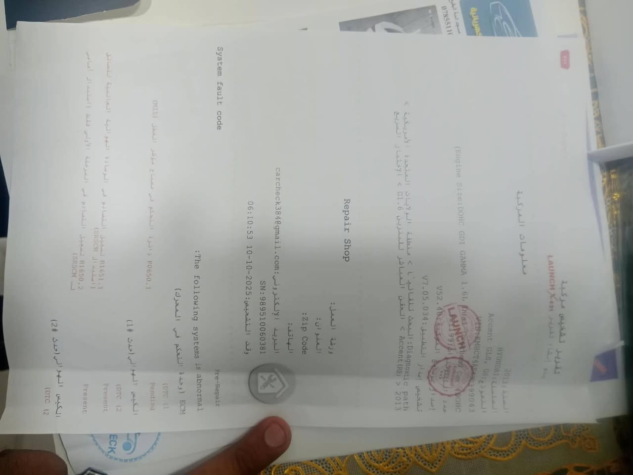 اكسنت موديل٢٠١٢  خليجي لون ابيض خصوصي السياره بيها بارد ب الباب عكس الستيق كد شبر وب الجاملغ الخلفي مال السايق بارد فقططط وحاليا بيها طخه ممسويها كير محرك كفاله ماشيه ٩٥ كلش حلوه مابيها نقص بقط كفر مرايه والدعاميه شوي ماعيه من كدام موضع ب الصوره شديت لايت زنون للبلجكتور وماعت يعني تسويها تبدلها هيه ب ٤٠ الف عاملت عليها السياره سعرها ٩٠ ورقه مكان بغدداد البياع *********** واسف على الاطالة
