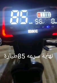 دراجه كهربائية مستعملة للبيع كلشي شغال وسريعة
