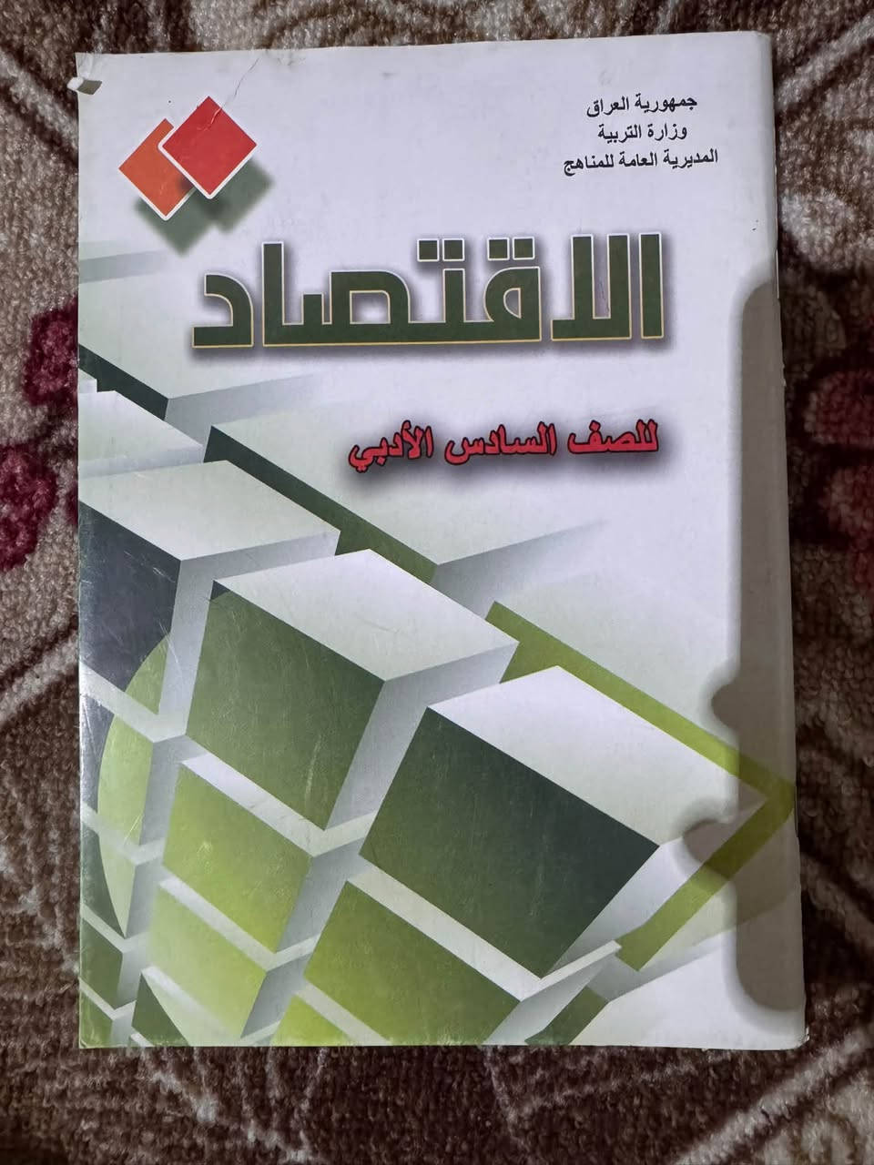 ملازم • السادس المهني • ديوانية حي العسكري