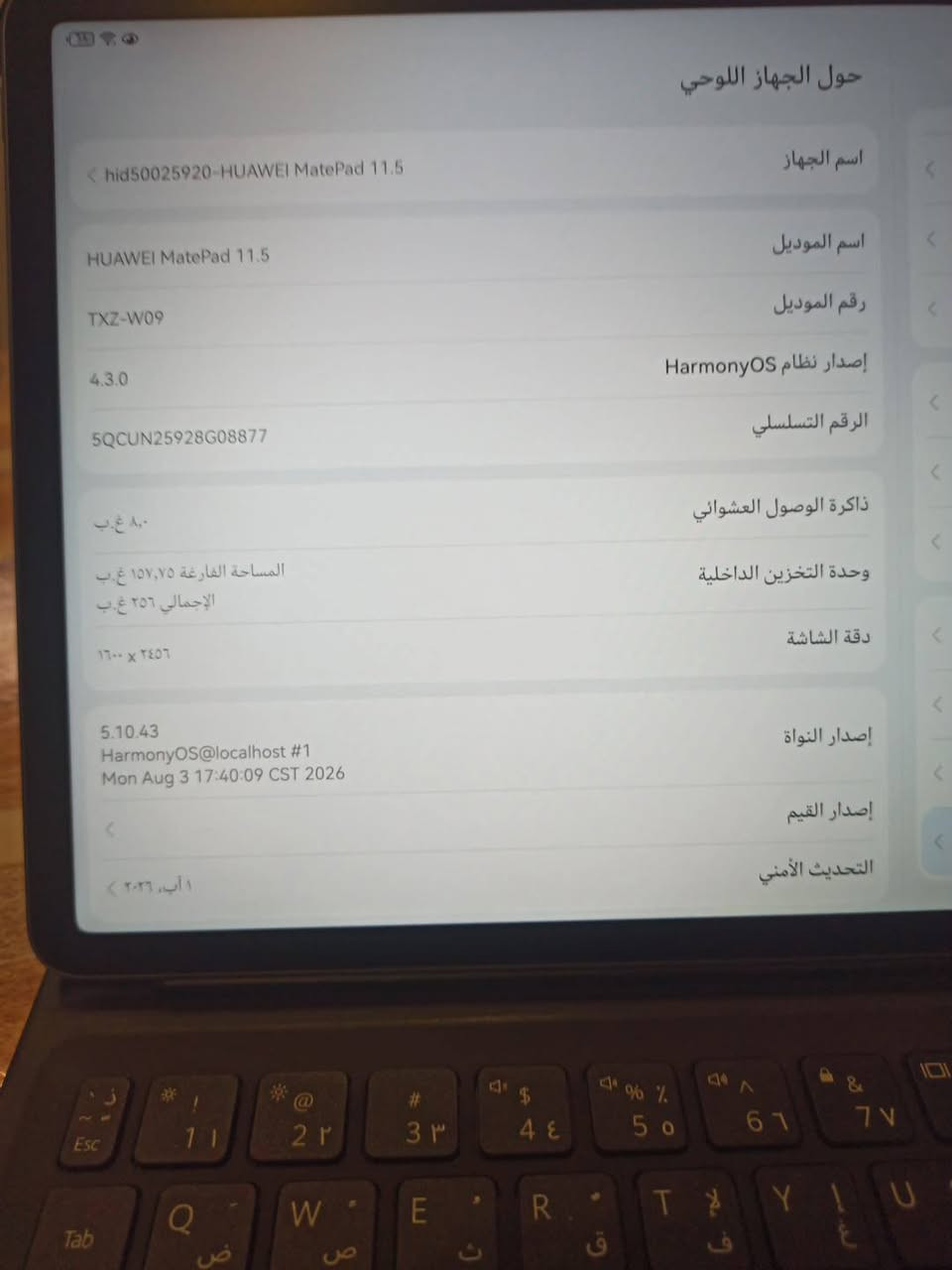هواوي تابلت • ٢٥٦ • بطارية ١٠٠٪