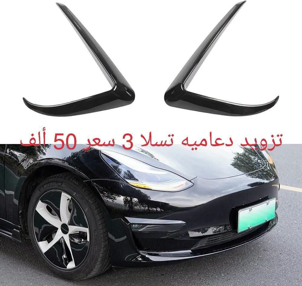 تسلا 3 • دوس جانبي • كركوك