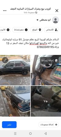 كورونا عظم • اوتوماتيك • موديل ٩١