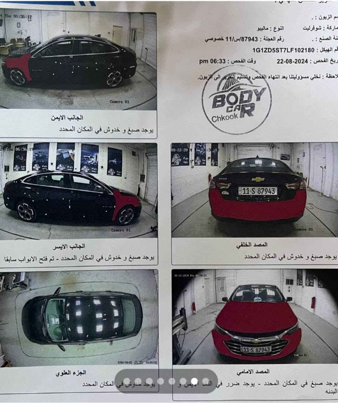 سلام عليكم ماليبو للبيع موديل 20 مواصفات LT رقم بغداد باسمي بيها 3قطع صبغ رايدها ب 103وبيها مجال *********** واتساب مكاني بغداد سبب البيع لغرض الحاجة
