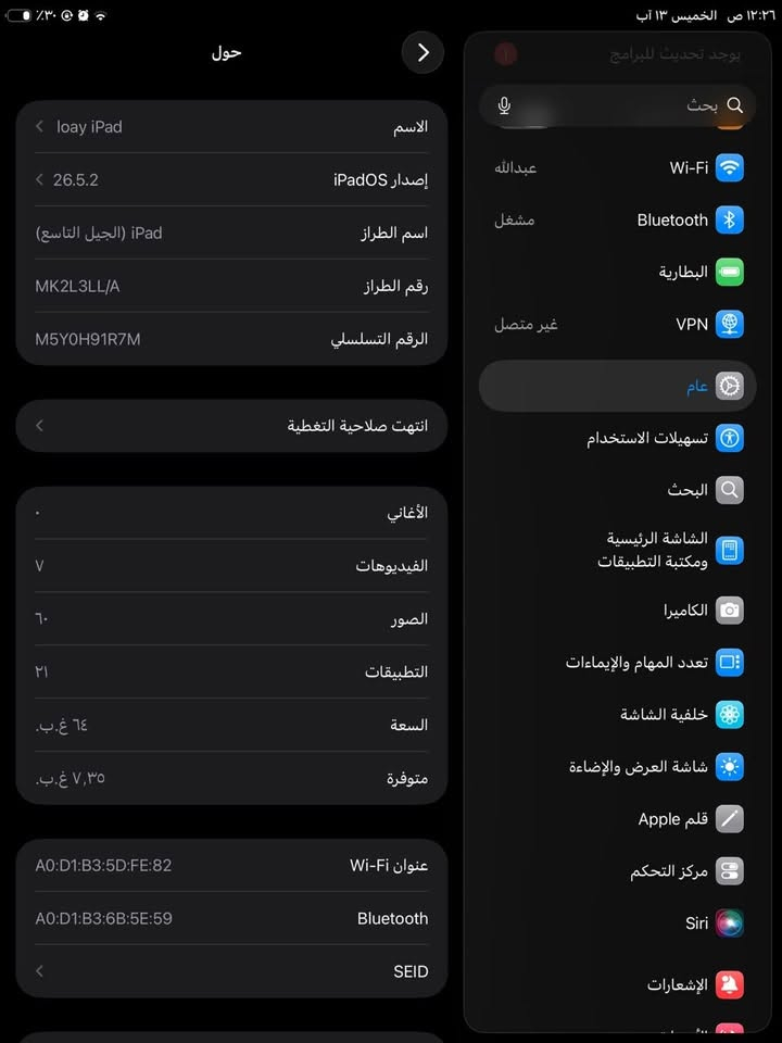 ايباد جيل التاسع للبيع
نضافه ٪؜
كلشي بلادي مالشركه 
سعره يكون ١٥٠بيه مجال حك جيبه 
رقم ***********
