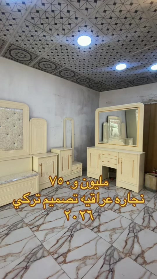 نجارة عراقية • تصميم تركي • غرفة ٦ أبواب