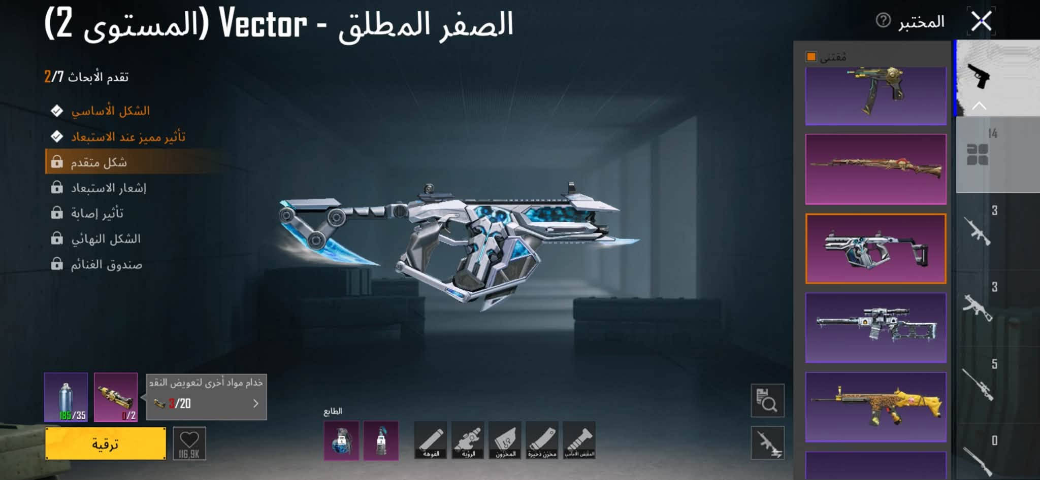 حساب ببجي • مستوى ٧٩ • جوكر ماكس