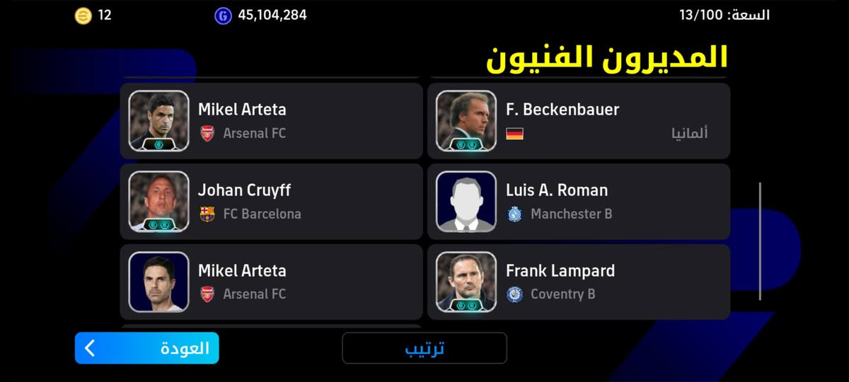 االسلام عليكم حساب بيس للبيع مكاني نجف وجه الوجه فقط ابيعه من باب البيت لئن بيه ربط كونامي متوقف اول ما اجه ربط الكونامي ربطته بريد مؤقت خلص الوقت مالت البريد وراح الربط بعد ما ينفتح بالكونامي حساب متعوب عليه السعر 200 قفل ***********

نص مكتوب في الصور:
- القوة الجماعية 3313
- 12 45,104,284 السعة: 13/100 المديرون الفنيون Antonio Conte Chelsea B Xabi Alonso Bayer 04 Leverkusen D. Stojković صربيا G. Southgate انجلترا Ruben Amorim Manchester United Hansi Flick FC Barcelona العودة ترتيب
- 12 45,104,284 السعة: 13/100 المديرون الفنيون Mikel Arteta Arsenal FC F. Beckenbauer ألمانيا Johan Cruyff FC Barcelona Luis A. Roman Manchester B Mikel Arteta Arsenal FC Frank Lampard Coventry B العودة ترتيب