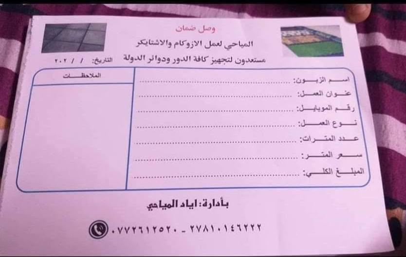 ودّع تسربات المياه وحرارة الصيف مع الأيزوكام 🌞💧
هل تعاني من: ✅ تسرب مياه الأمطار؟ ✅ حرارة السطح المرتفعة؟ ✅ تشققات ورطوبة؟
الحل عندنا!
🔹 تغليف وعزل الأسطح بمادة الأيزوكام عالية الجودة. 🔹 عزل مائي وحراري قوي. 🔹 مناسب للأسطح الخرسانية، الكاشي، الجينكو، والسندويج بنل. 🔹 تنفيذ بإتقان وعلى أيدي فنيين ذوي خبرة. 🔹 إنجاز العمل بأسرع وقت مع تنظيف الموقع بعد الانتهاء. 🔹 ضمان على جودة العمل
📸 الصور المرفقة هي من أعمالنا المنفذة على أرض الواقع.
📞 للاستفسار أو الحجز: اتصل أو راسلنا على واتساب: (***********.~***********)
شغل نظيف • أسعار منافسة • جودة تدوم لسنوات.
