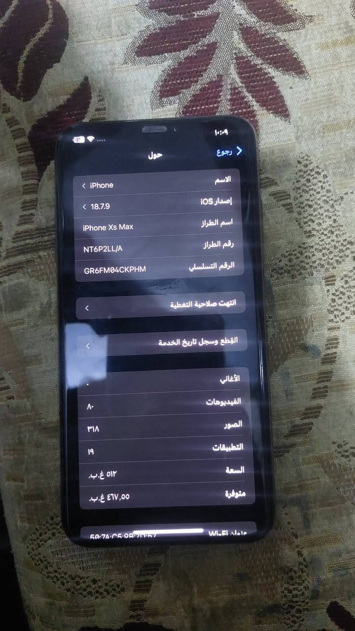 ايفون اكس ماكس بلادي كلشي مامبدل بي تجي وتفحص ذاكره 512 بطاريه 78 كلشي شغال كامرات سماعات جهاز شخط مابيه مكاني كربلاء طوريج سعر 375 وبي مجال هاذه رقم للتواصل***********
