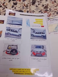 للبيع – متسوبيشي باجيرو 2007 📍 الموقع: بغداد – رقم نجف الدولي الجديد  ...