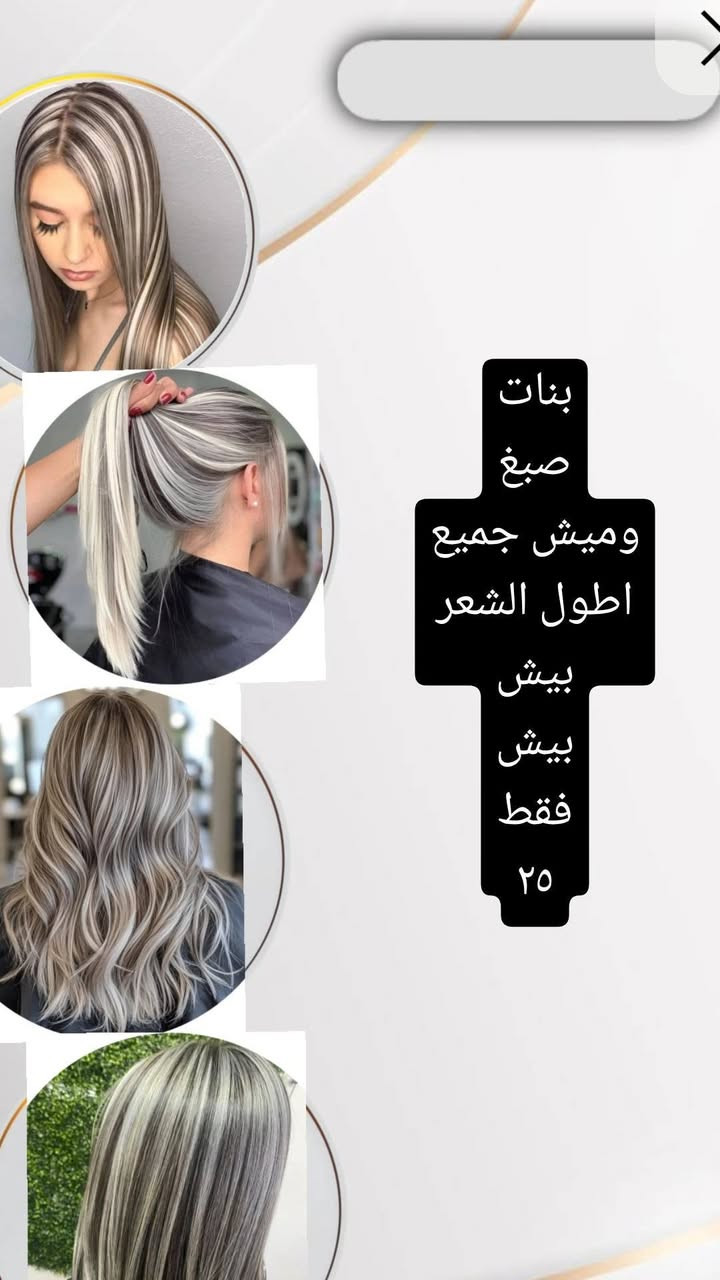 اعلان تخفيضات مميزه من
صالون تلميذة السيسبان 
بنات كل جمعه وسبت هاي التخفيضات حتى خواتنه المعلمات والموظفات
تستفاد
عنوانه الغربي خلف مول البركه 
***********
