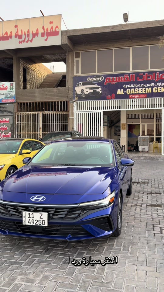 انترا #وارد_امريكي #2024 السعر (173$)معرض القسيم #هاتف ***********
