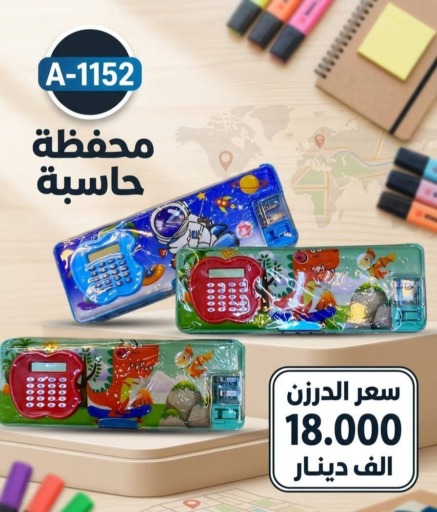 محل مرتضى كريم لملابس الاطفال 
                   ولادي .   بناتي .  اطفالي .  بيبي
                         تجهيزات حديث ولاده
         احزمه  .        .    ملابس داخليه    .    قبعات 
       هدايا.        قرطاسيه    .  العاب       اكسسوارات 
   👚👚👗👗👖👖👕👔👔🎒🎒👒👒🎽🎽
                      الناصريه ..قضاء الرفاعي
                 السوق الكبير .....شارع الندافين
                    يوجد  لدينا خدمه توصيل 
      موبايل.    ***********     //      *********** 
  رابط قناة التليغرام https://t.me/mmmmbebe      حساب انستغرام   mekatbabe
                                 mortd.88 
               تجهزات حديث ولاده 
      تجهيز كامل للاطفال حديثي الولاده 
        كل ما تحتاجونه لطفلكم موجود 
جديدنا 
قرطاسيه منوع
