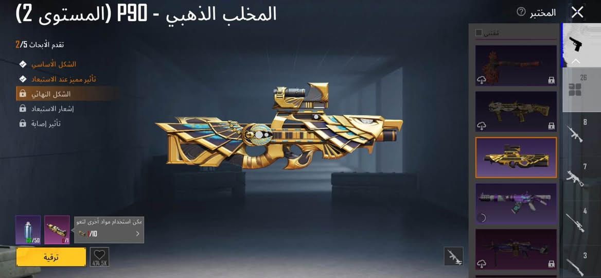 حساب • نجف • سكنات اسلحة
