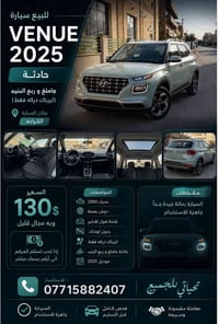 شباب هيونداي فينو 2025وارد امريكي فول مواصفات بصمة شاشة سلايد فتحة  سي...