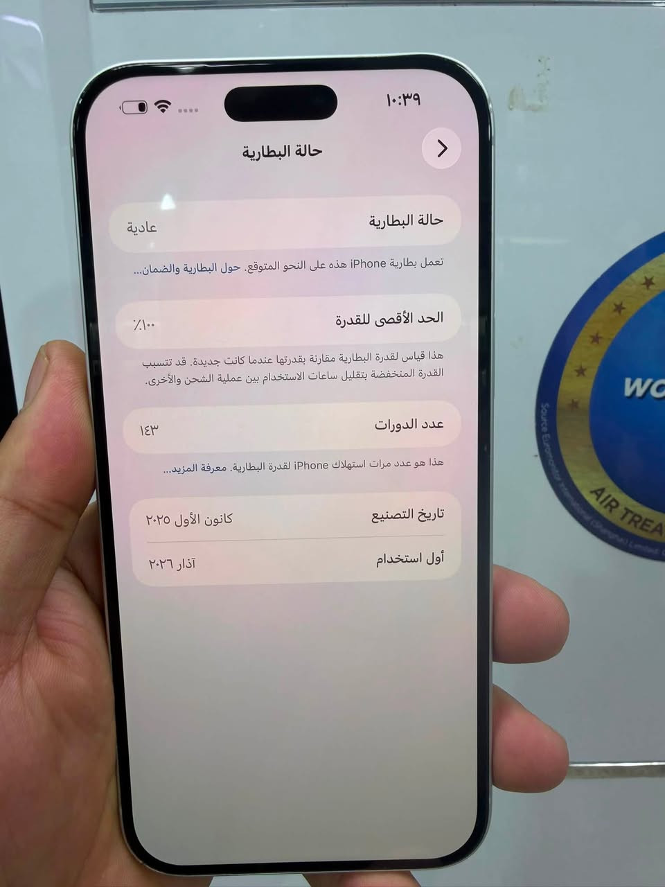 ايفون 17 برو ماكس 256
بطاريه 100 ايسيم 
غراض كامله 
السعر 1560 الف قفل
سكن بغداد حي النصر
واتساب ***********
