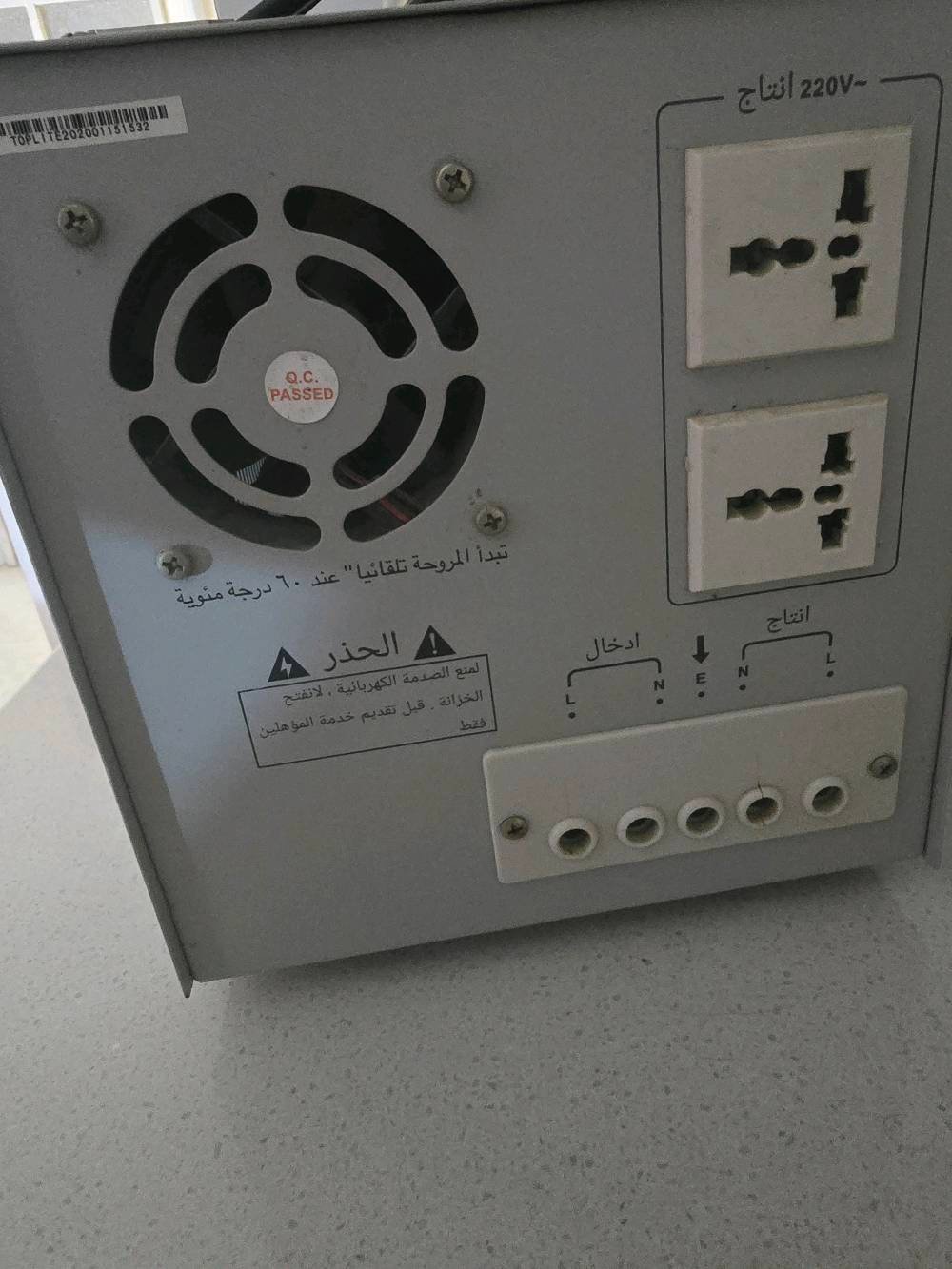 رافع فولتية • ٢٠ أمبير • بيها مجال
