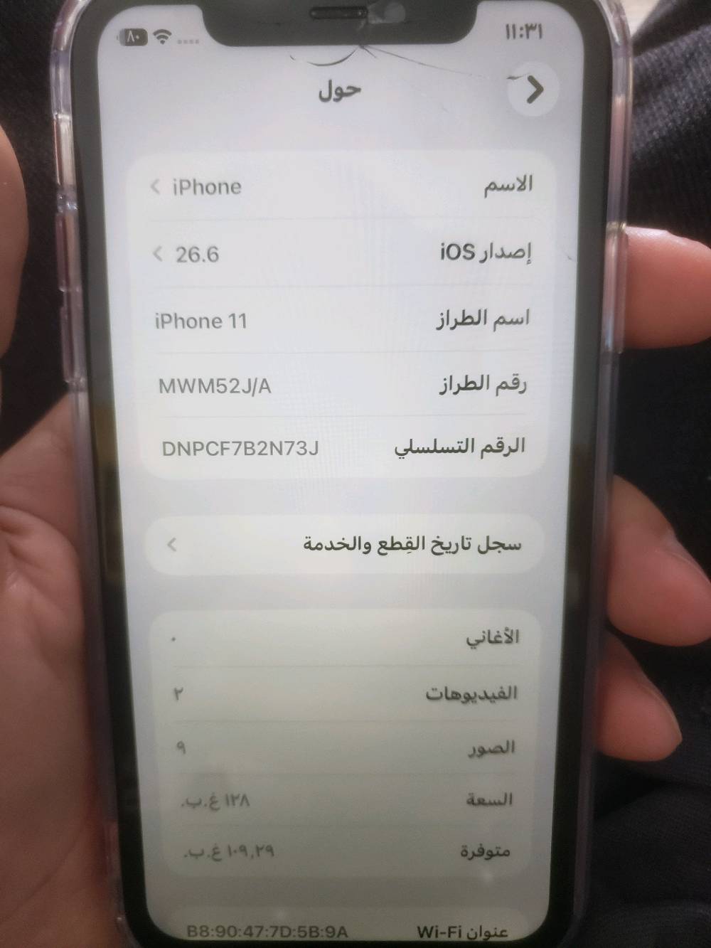 سلام عليكم من رخصه الاكروب جهازiphone11  للبيع او مراوس ب( ايفون ثاني فقط🔔) ركزلي★.
جهاز ايفون11 كامرتين لون احمر❤
بطاريته 100%💯 نوعيه الجيده 
ذاكرته128ونضافت الجهاز 80%
جهاز اداء سلس جدا كامرته 📸تصوير واضح ومرتب 🎬
بي كسر بسيط ب اكلاسه مالته مثل مموضح بلتصوير ولضهر مفطور بس مماثر ابد اقتصادي بلشحن مالته كلش سيم كارت شغال 
 ( الجهاز مبدل بي شاشه وبطاريه نوعيه اصليه  وفيس ايدي ميشتغل) 
مكاني ناصريه مركز صوب الشاميه تقاطع الرايه📍
***********📞
اخوان سعر225