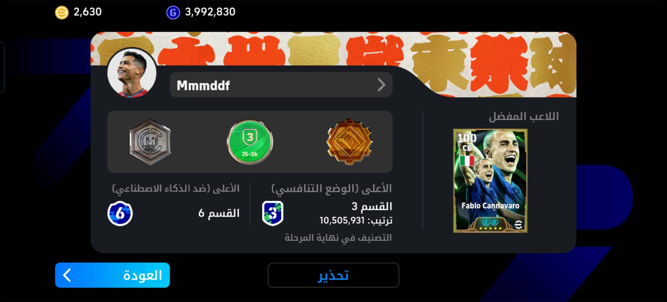 السلام عليكم اخوان حساب بيس للبيع السعر على حسب اذا تريد الكوينز السعر 40اسيا واذا ما تريد الكوينز السعر 20 وبيها مجال الشراي اقدر احسب لي اياه بـ15 بدون الكونت وللتواصل أكثر @M_UHU هذا تلي