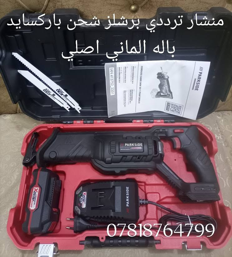 #عدد_يدويه
#الماني_اصلي_شرط
من رخصة الادمن المحترم 
عدد باله ماركة  #باركسايد  اصلي 
ملاحظة ( الفحص قبل مغادرت المندوب رجاء بدون احراج) 
للطلب والحجز المراسله على الخاص او الاتصال على الرقم 
(***********) واتساب توصيل كل المحافظات 5
