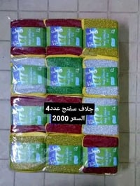 مستلزمات منزلية • معجون اسنان • شارع حيفا