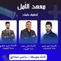 📢 إلى طلبة الدور الثاني... لا تعتبرها فرصة أخيرة، بل فرصة جديدة لتثبت ...