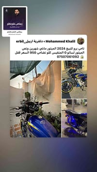 نامي برو • ٢٠٢٤ • ميتور صفر